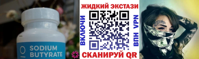Купить  Кириши  БУТИРАТ вода 