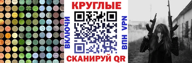 Экстази MDMA  Купить  Кириши 