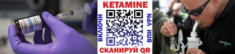 КЕТАМИН VHQ  Купить где  Кириши 