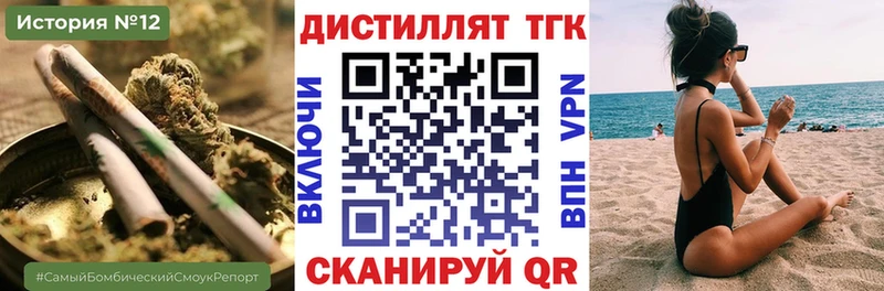 Купить где  Кириши  Дистиллят ТГК гашишное масло 